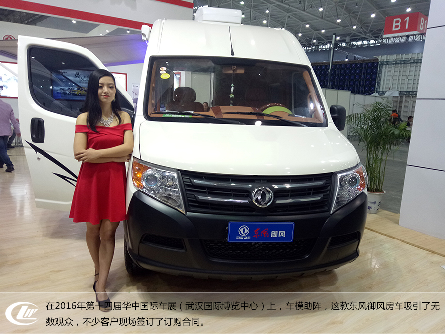 2016年第十四屆華中國際車展1 程力東風(fēng)御風(fēng)長軸高頂B型房車