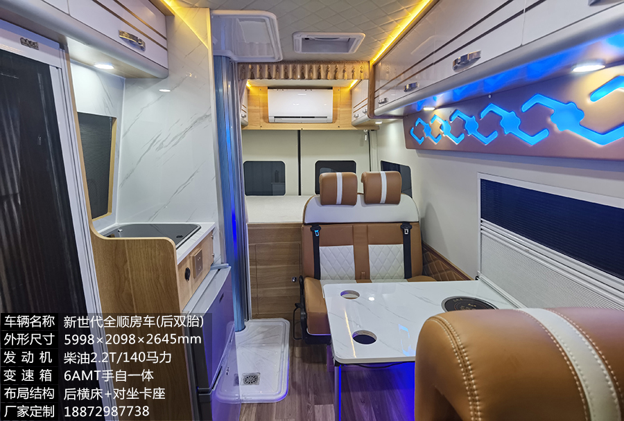 福特新世代全順V348后雙胎加長軸高頂房車-后橫床+對(duì)卡座布局1 福特新世代全順V348后雙胎加長軸高頂房車-后橫床+對(duì)卡座布局1