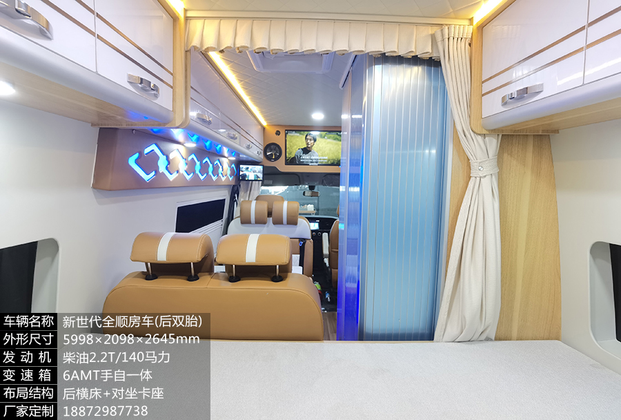 福特新世代全順V348后雙胎加長軸高頂房車-后橫床+對(duì)卡座布局2 福特新世代全順V348后雙胎加長軸高頂房車-后橫床+對(duì)卡座布局2