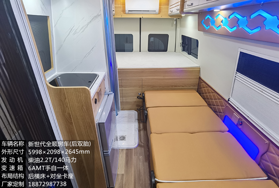 福特新世代全順V348后雙胎加長軸高頂房車-后橫床+對(duì)卡座布局拼床狀態(tài) 福特新世代全順V348后雙胎加長軸高頂房車-后橫床+對(duì)卡座布局拼床狀態(tài)