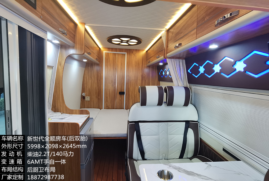福特新世代全順V348后雙胎加長軸高頂房車-后廚衛(wèi)布局1 福特新世代全順V348后雙胎加長軸高頂房車-后廚衛(wèi)布局1