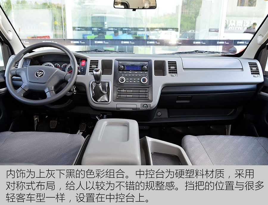 福田風(fēng)景G9裸車底盤12