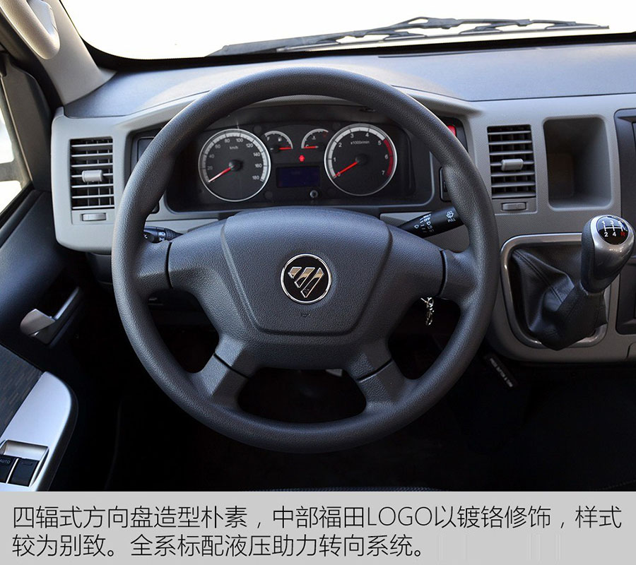 福田風(fēng)景G9裸車底盤13