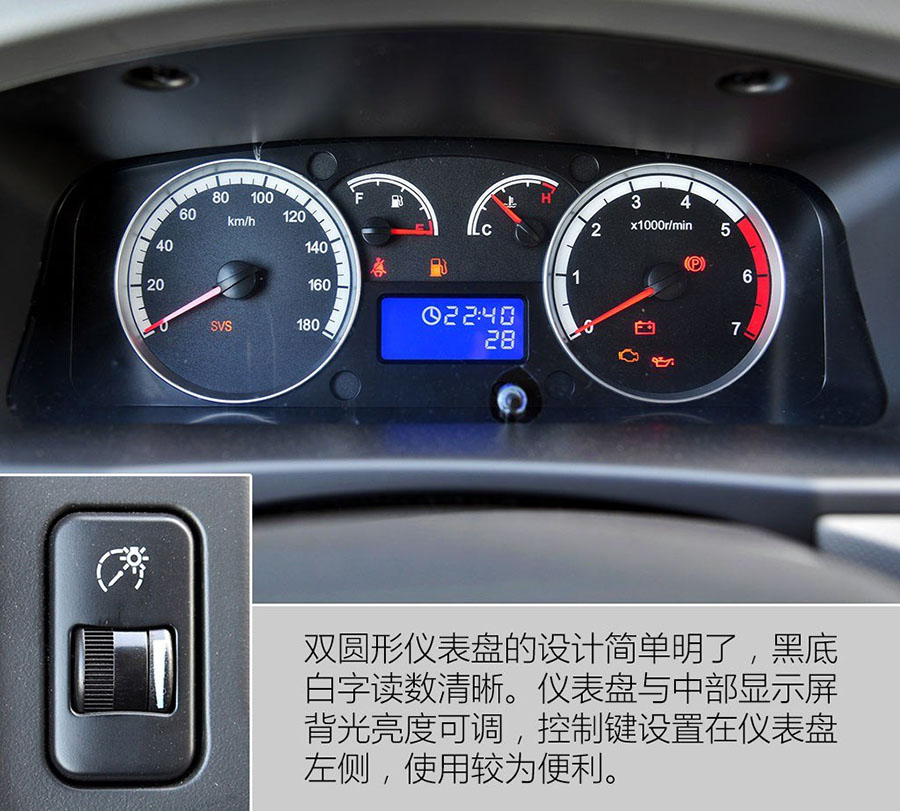 福田風(fēng)景G9裸車底盤14