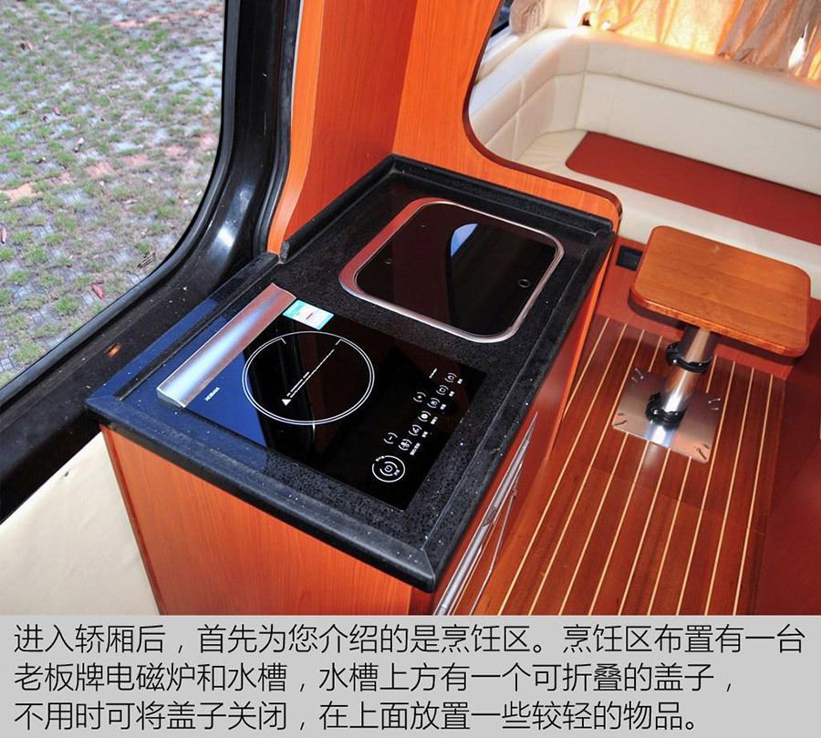大通V80C型房車2 程力大通V80C型房車