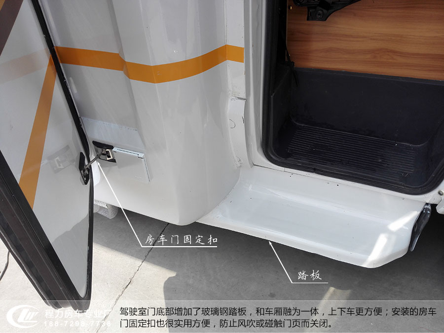 依維柯C型房車時尚版樣車6 依維柯C型房車駕駛室踏板