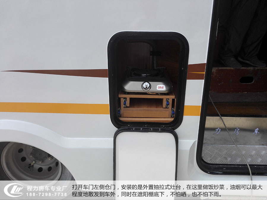依維柯C型房車時尚版樣車7 依維柯C型房車外置抽拉灶折疊狀態(tài)
