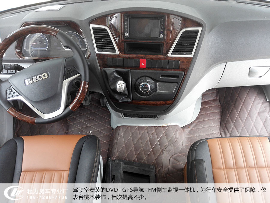 依維柯C型房車時尚版樣車10 漂亮的駕駛室中控臺