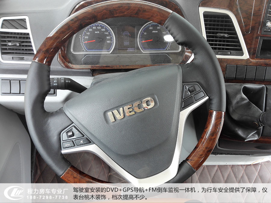 依維柯C型房車時尚版樣車11 漂亮的方向盤桃木裝飾