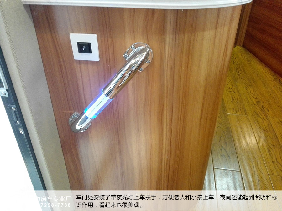依維柯C型房車時尚版樣車13 帶夜光燈上車扶手