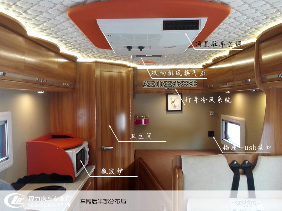 依維柯C型房車時尚版樣車16 非常漂亮的房車內飾