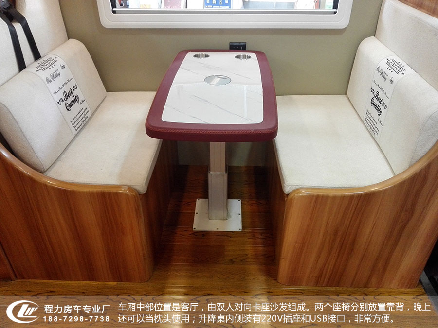 依維柯C型房車時尚版樣車21 依維柯C型房車雙人對向卡座沙發(fā)