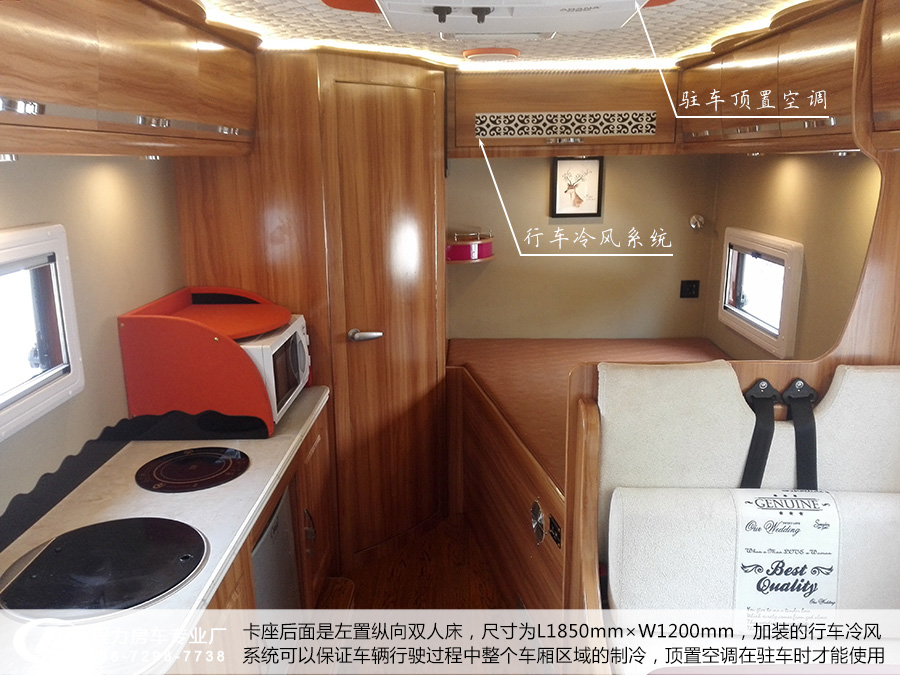 依維柯C型房車時尚版樣車23 左置縱向雙人床