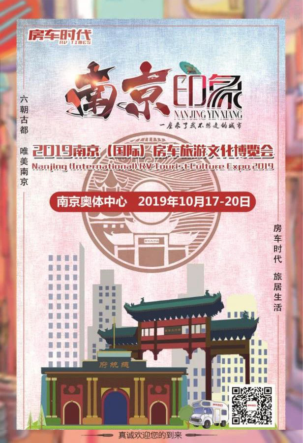 房車(chē)時(shí)代 房車(chē)時(shí)代