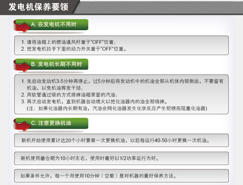 發(fā)電機保養(yǎng)要領 房車發(fā)電機